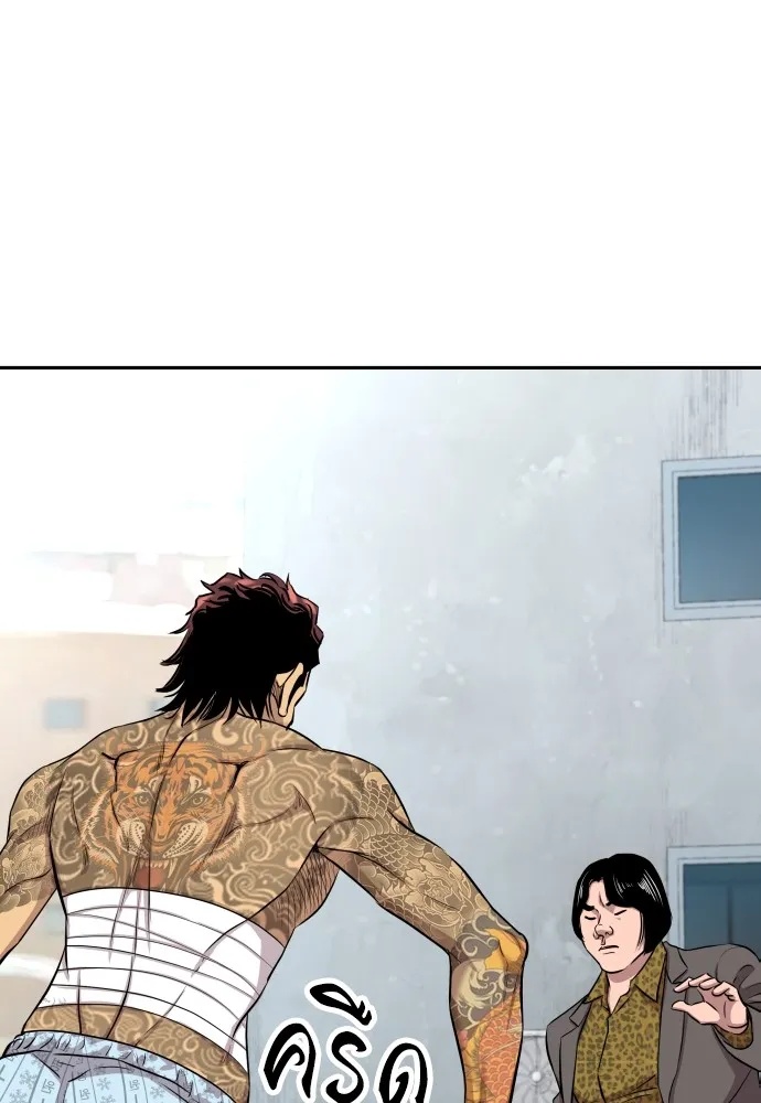 Read Genius Grandson of the Loan Shark King TH Manga Online