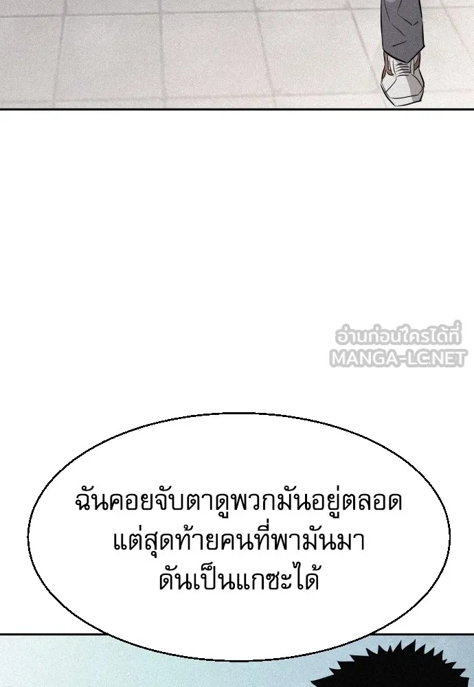 Read Genius Grandson of the Loan Shark King TH Manga Online