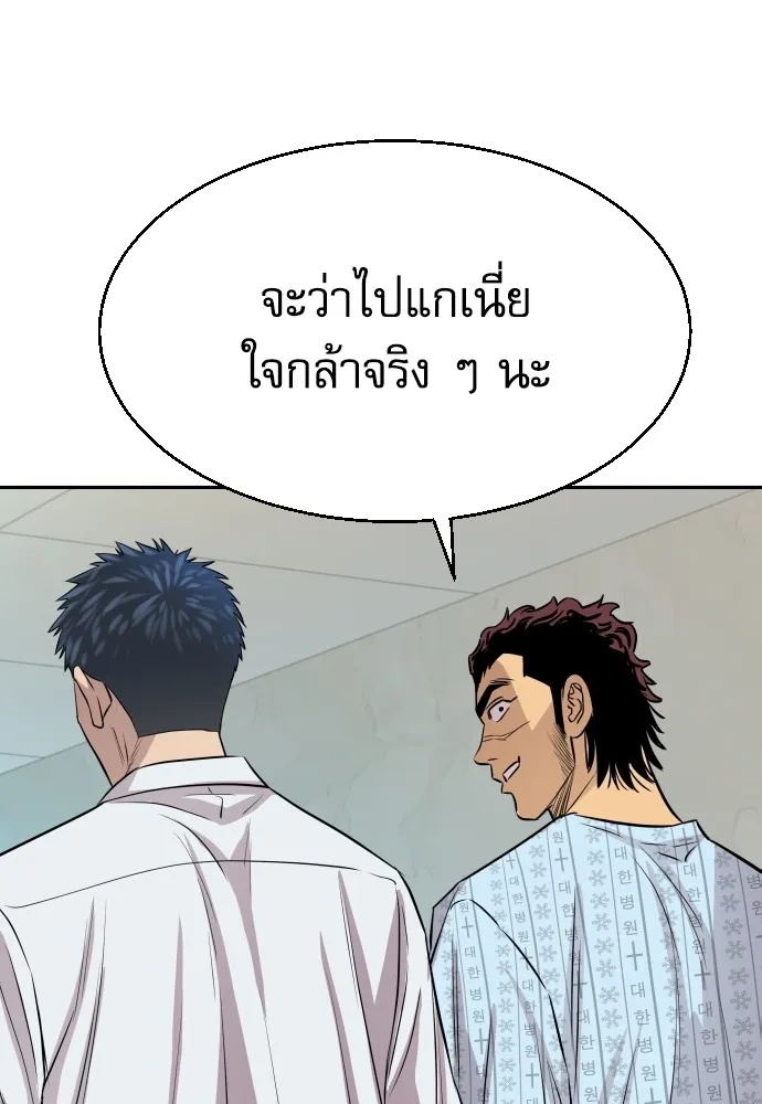 Read Genius Grandson of the Loan Shark King TH Manga Online