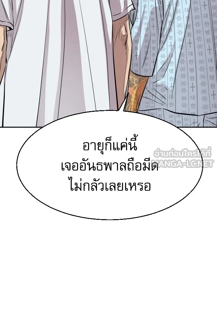 Read Genius Grandson of the Loan Shark King TH Manga Online