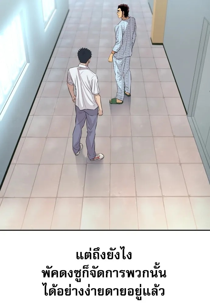 Read Genius Grandson of the Loan Shark King TH Manga Online