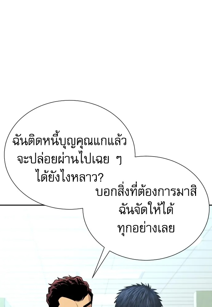 Read Genius Grandson of the Loan Shark King TH Manga Online