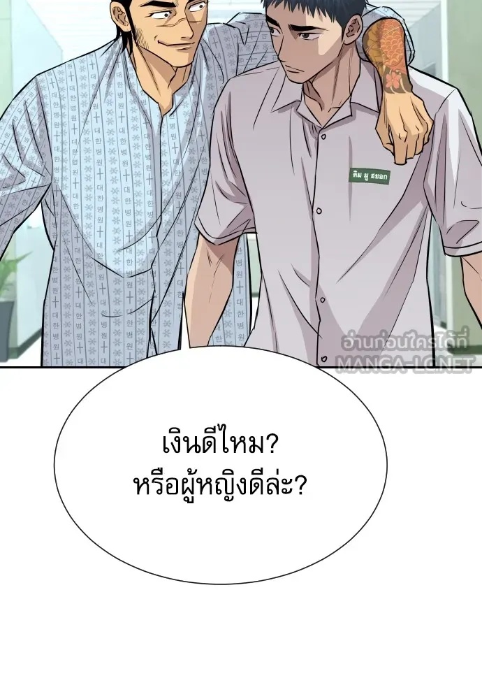 Read Genius Grandson of the Loan Shark King TH Manga Online