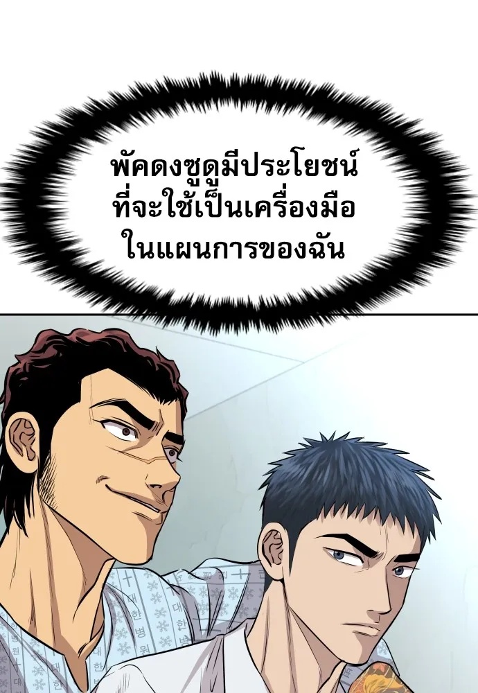 Read Genius Grandson of the Loan Shark King TH Manga Online