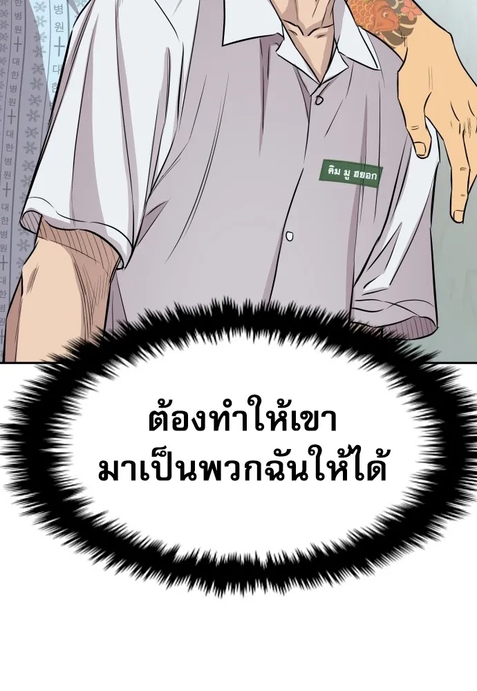 Read Genius Grandson of the Loan Shark King TH Manga Online