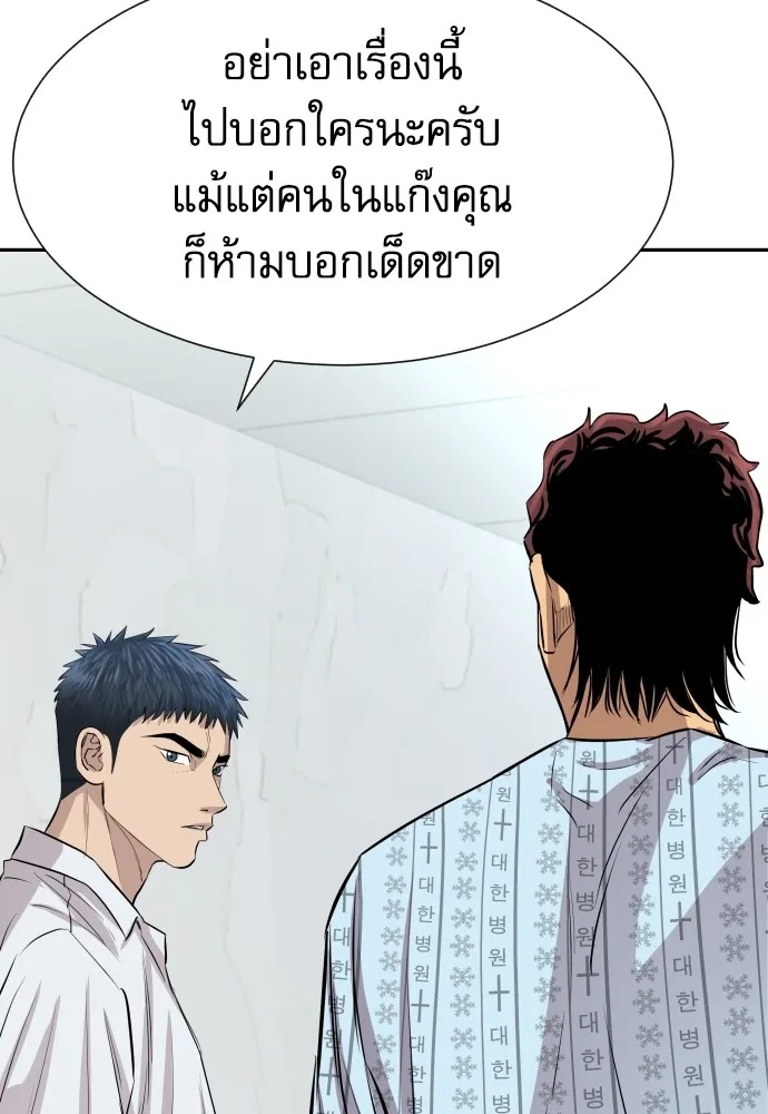 Read Genius Grandson of the Loan Shark King TH Manga Online