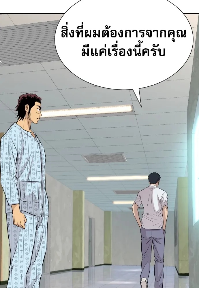 Read Genius Grandson of the Loan Shark King TH Manga Online