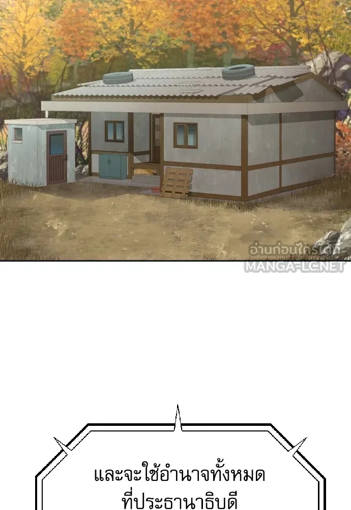 Read Genius Grandson of the Loan Shark King TH Manga Online