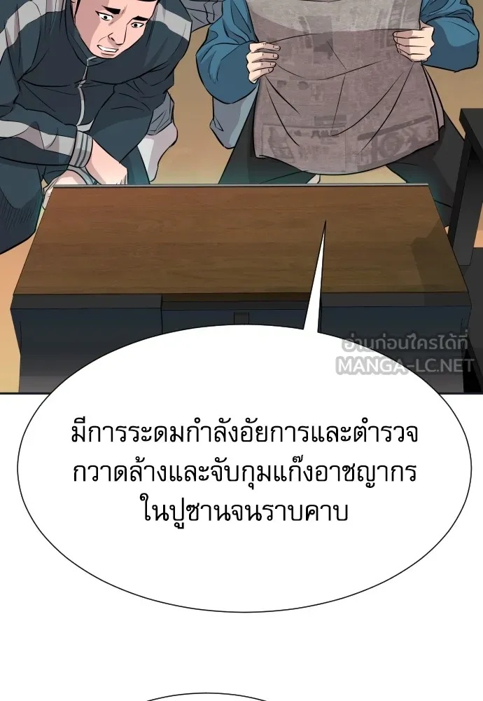 Read Genius Grandson of the Loan Shark King TH Manga Online