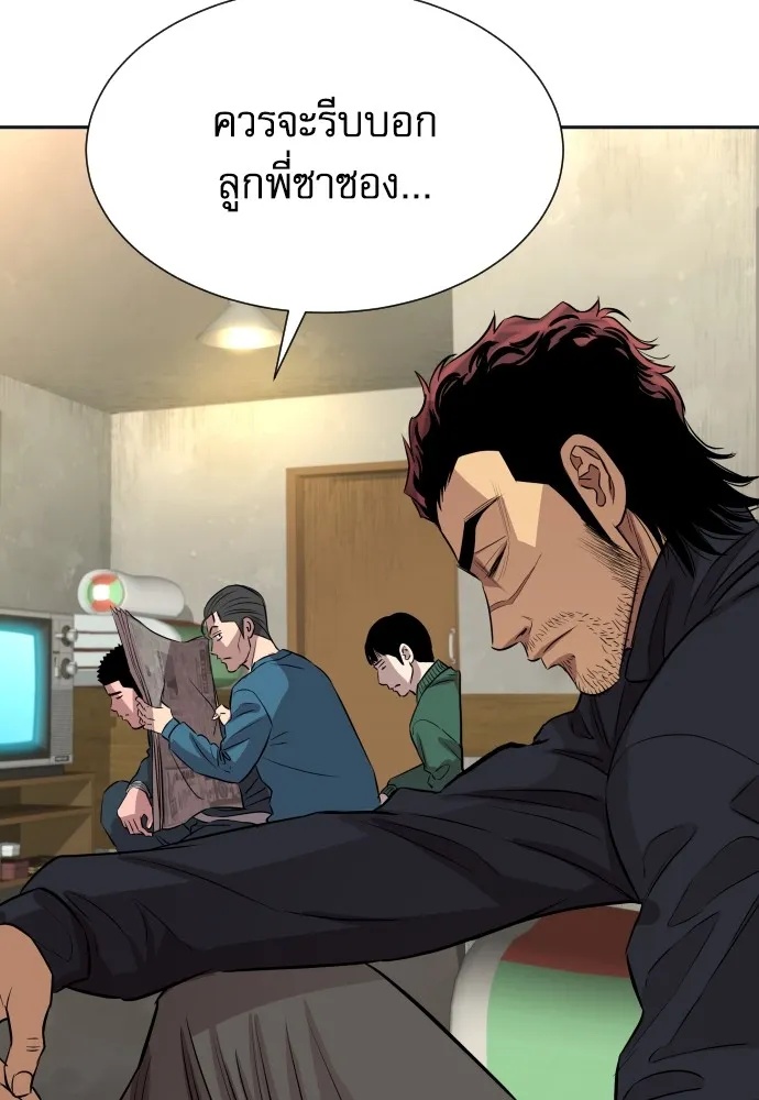 Read Genius Grandson of the Loan Shark King TH Manga Online