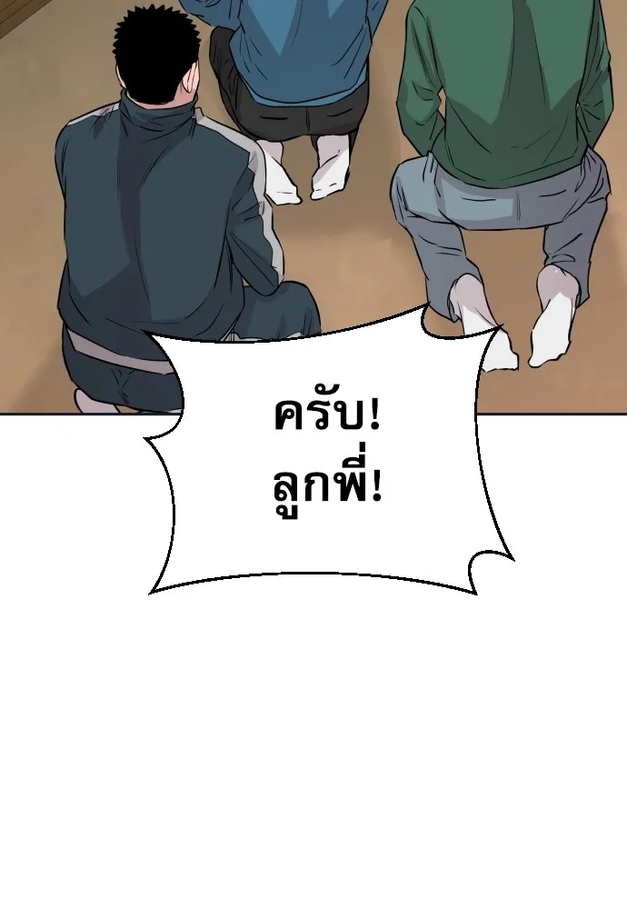 Read Genius Grandson of the Loan Shark King TH Manga Online