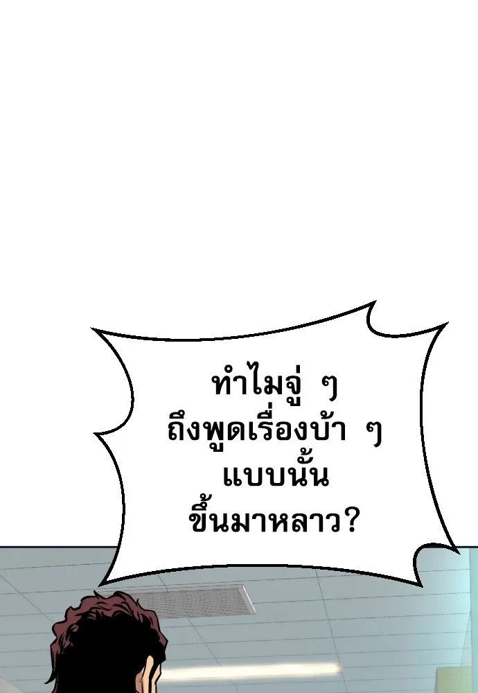 Read Genius Grandson of the Loan Shark King TH Manga Online