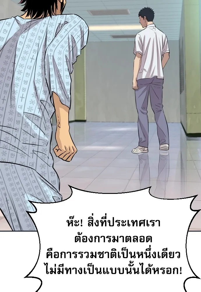 Read Genius Grandson of the Loan Shark King TH Manga Online