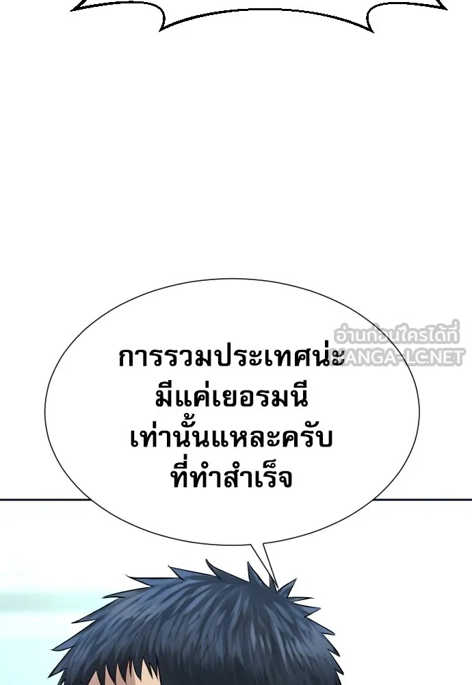 Read Genius Grandson of the Loan Shark King TH Manga Online