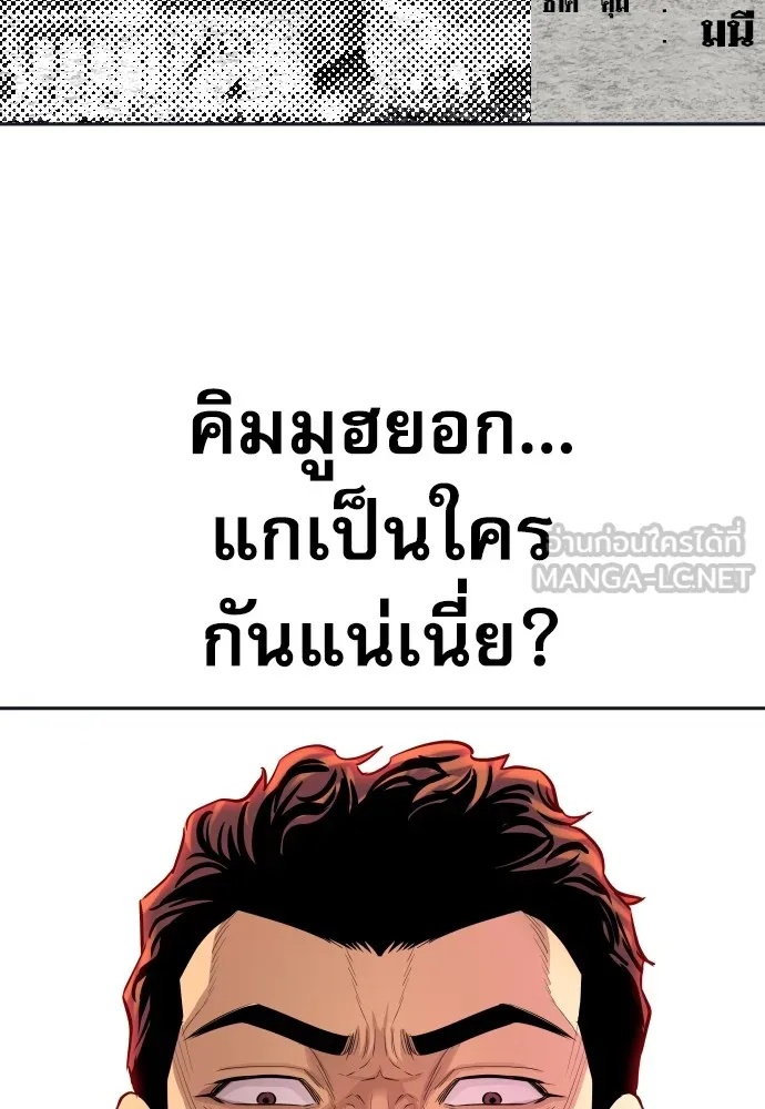 Read Genius Grandson of the Loan Shark King TH Manga Online