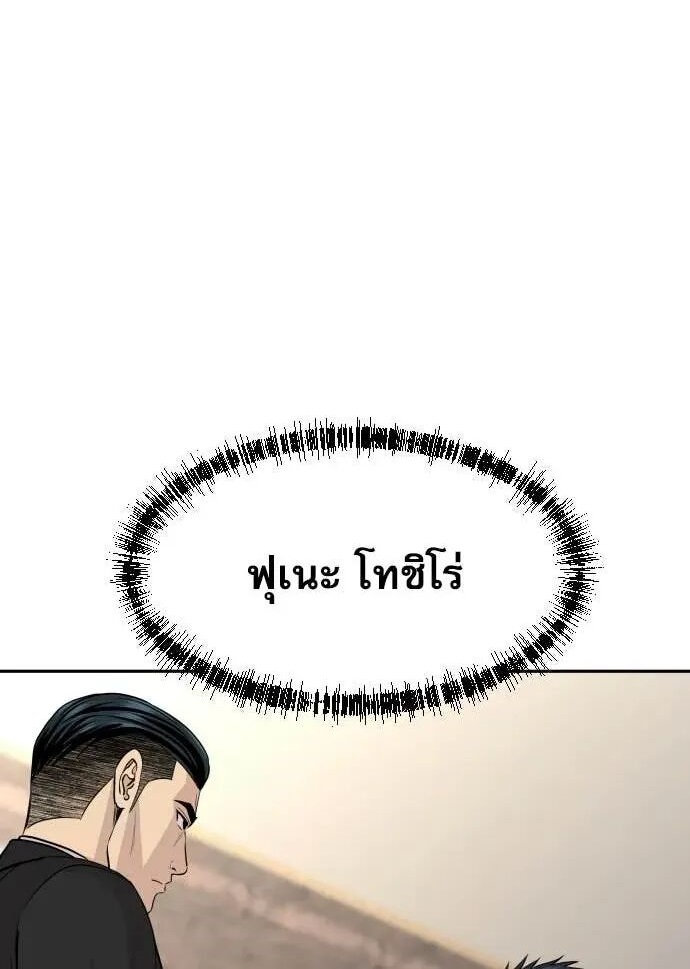 Read Genius Grandson of the Loan Shark King TH Manga Online