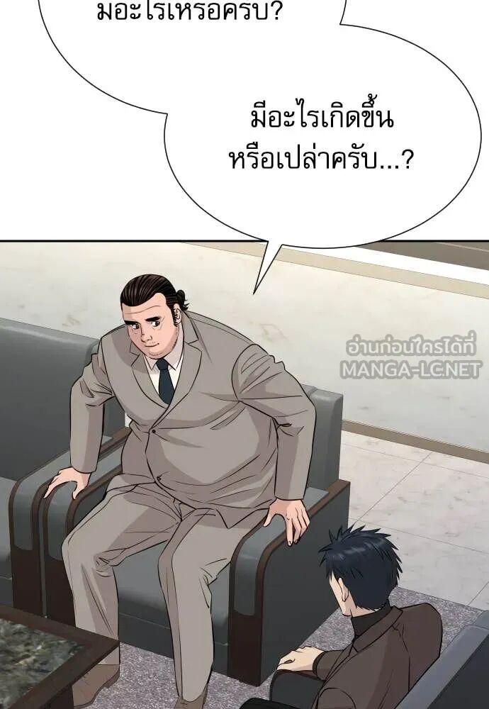 Read Genius Grandson of the Loan Shark King TH Manga Online