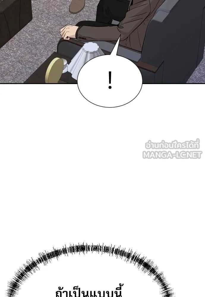 Read Genius Grandson of the Loan Shark King TH Manga Online