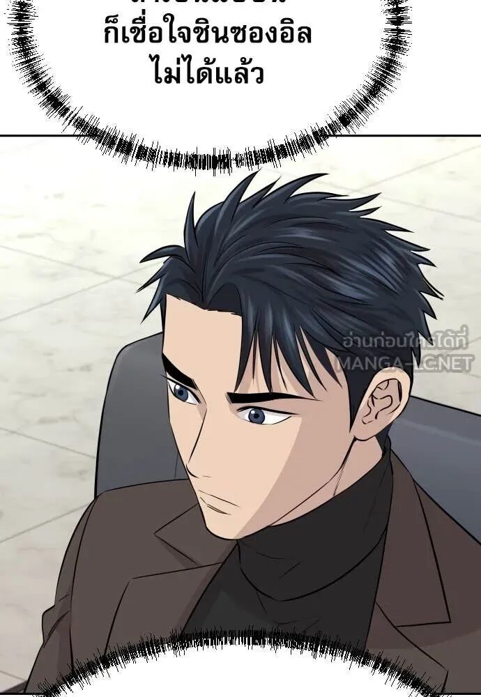 Read Genius Grandson of the Loan Shark King TH Manga Online