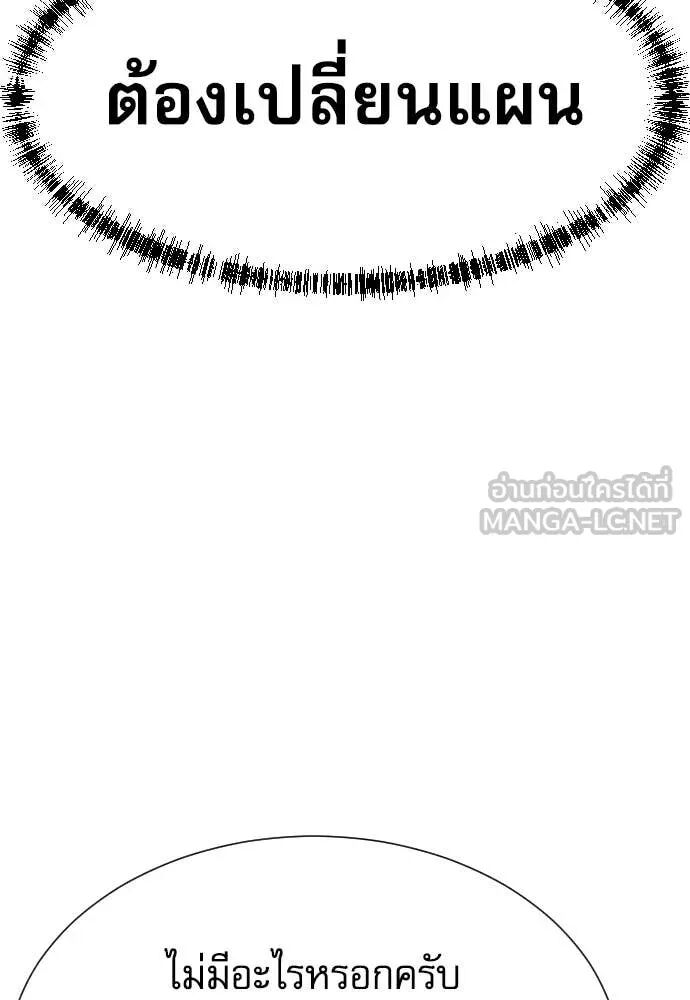 Read Genius Grandson of the Loan Shark King TH Manga Online