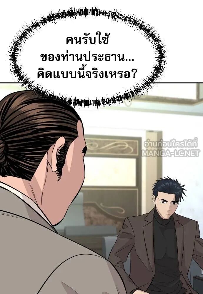 Read Genius Grandson of the Loan Shark King TH Manga Online