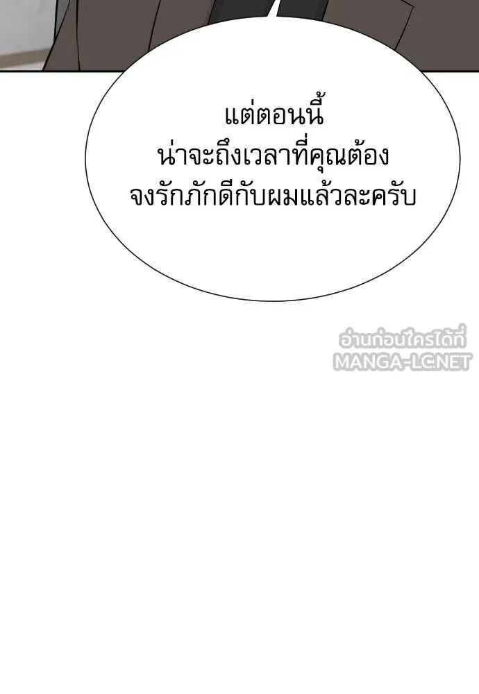 Read Genius Grandson of the Loan Shark King TH Manga Online