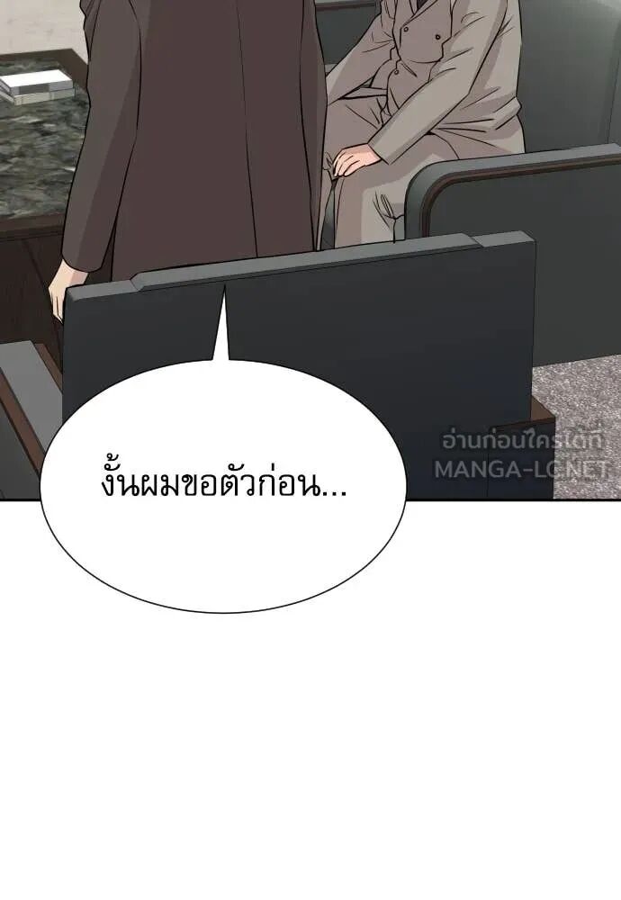 Read Genius Grandson of the Loan Shark King TH Manga Online