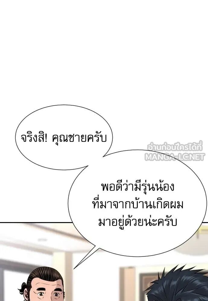 Read Genius Grandson of the Loan Shark King TH Manga Online