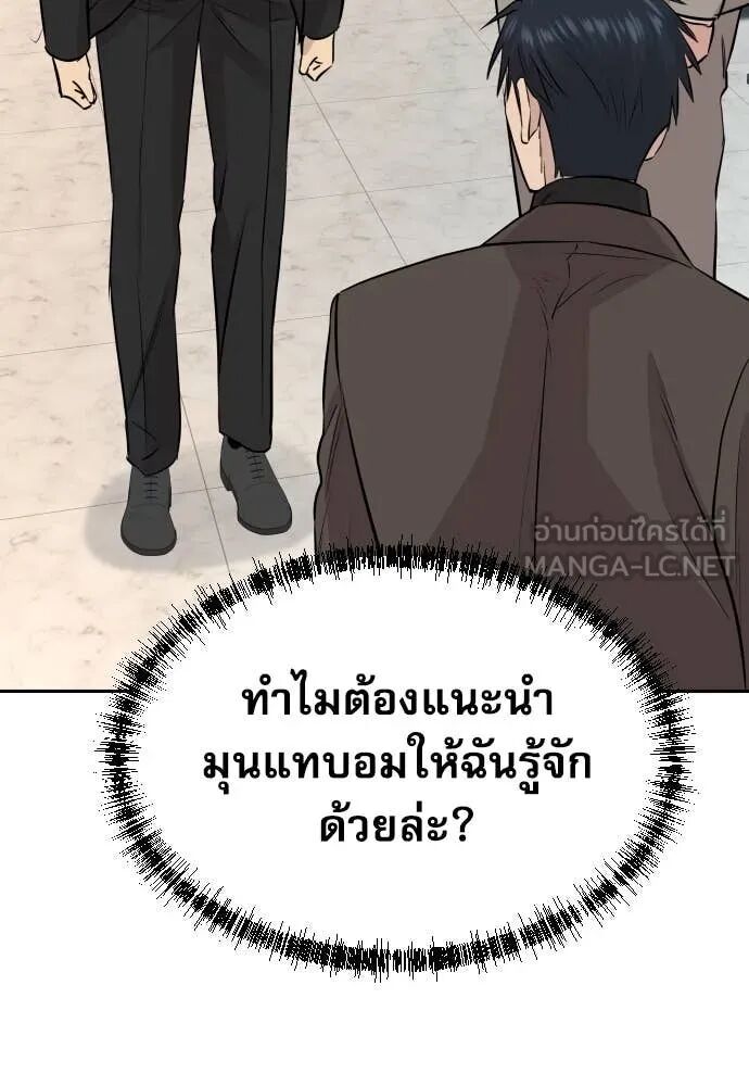 Read Genius Grandson of the Loan Shark King TH Manga Online