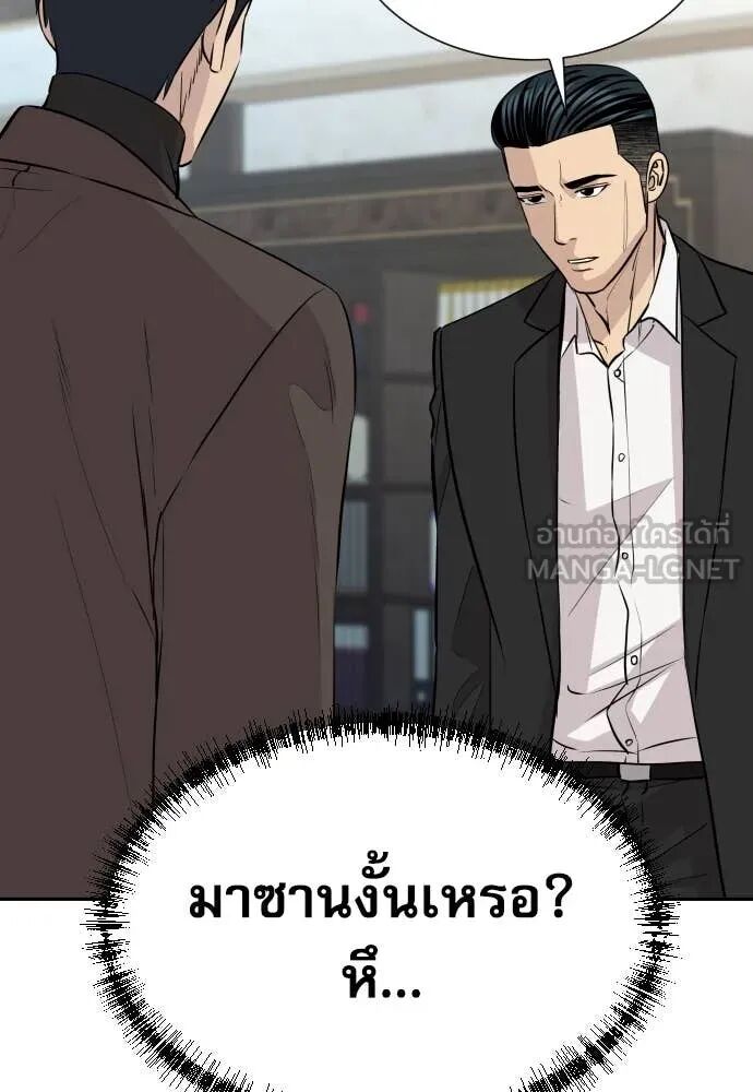 Read Genius Grandson of the Loan Shark King TH Manga Online