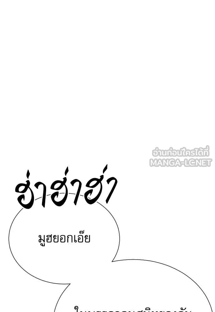 Read Genius Grandson of the Loan Shark King TH Manga Online