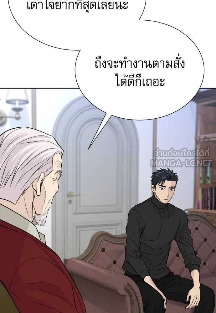 Read Genius Grandson of the Loan Shark King TH Manga Online