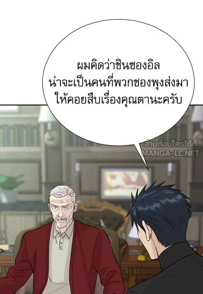 Read Genius Grandson of the Loan Shark King TH Manga Online