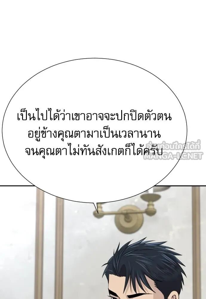 Read Genius Grandson of the Loan Shark King TH Manga Online