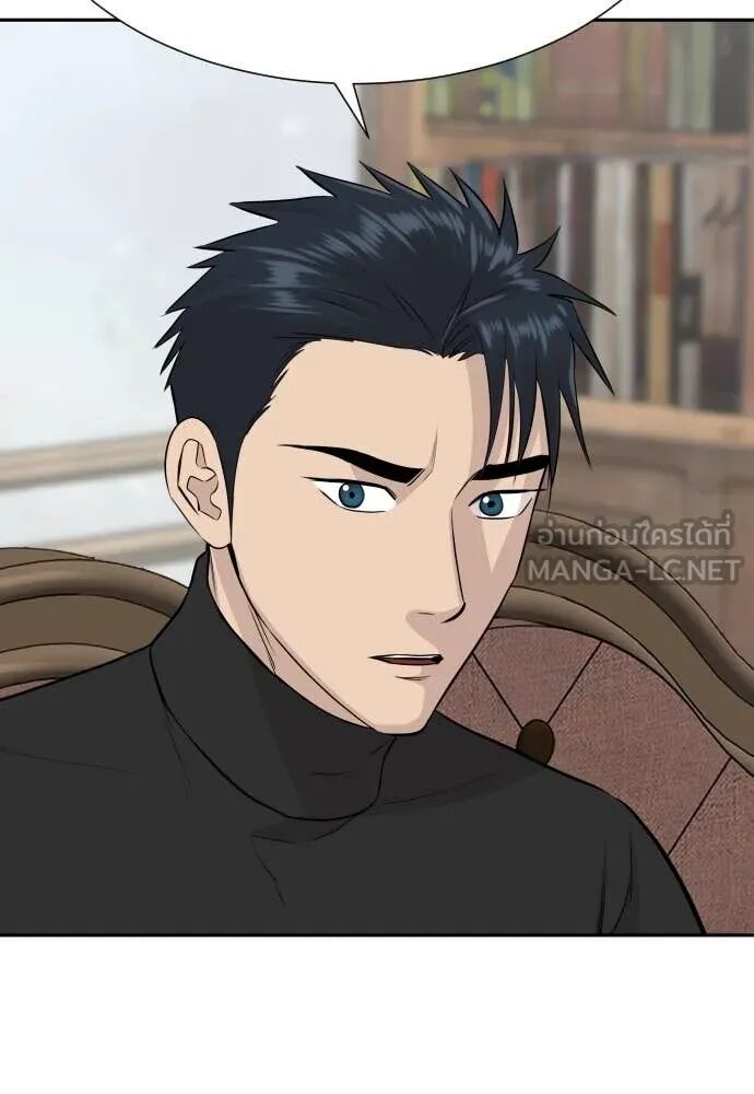 Read Genius Grandson of the Loan Shark King TH Manga Online