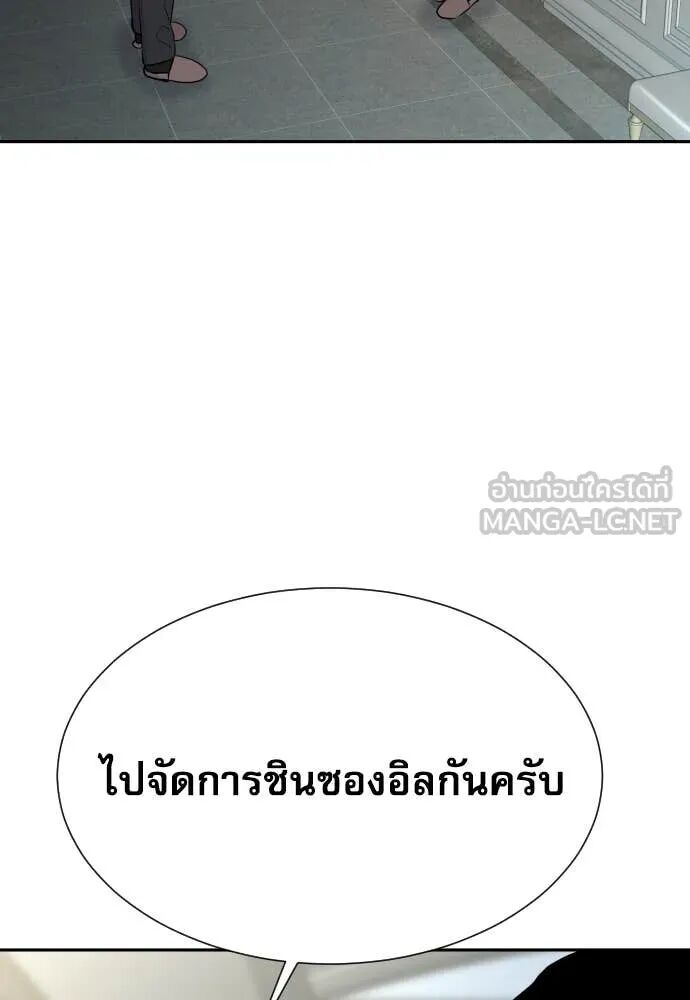 Read Genius Grandson of the Loan Shark King TH Manga Online