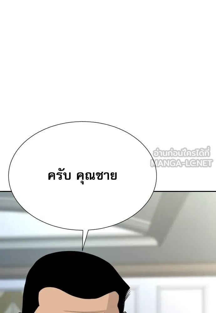 Read Genius Grandson of the Loan Shark King TH Manga Online