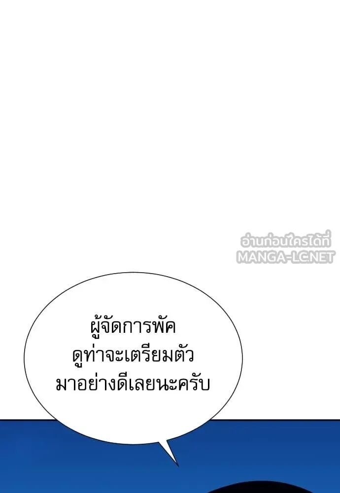 Read Genius Grandson of the Loan Shark King TH Manga Online