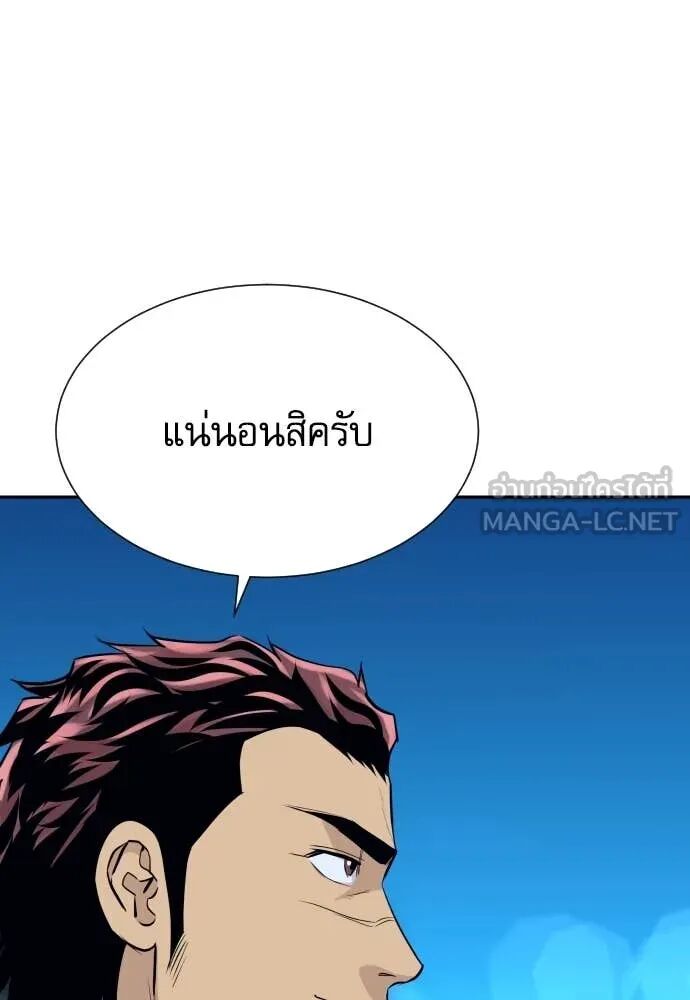 Read Genius Grandson of the Loan Shark King TH Manga Online