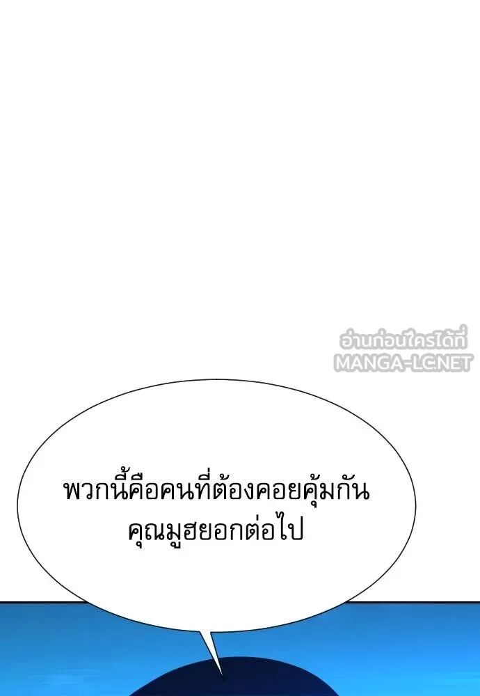 Read Genius Grandson of the Loan Shark King TH Manga Online