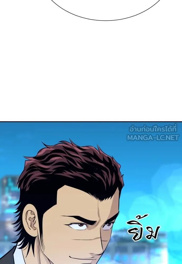 Read Genius Grandson of the Loan Shark King TH Manga Online