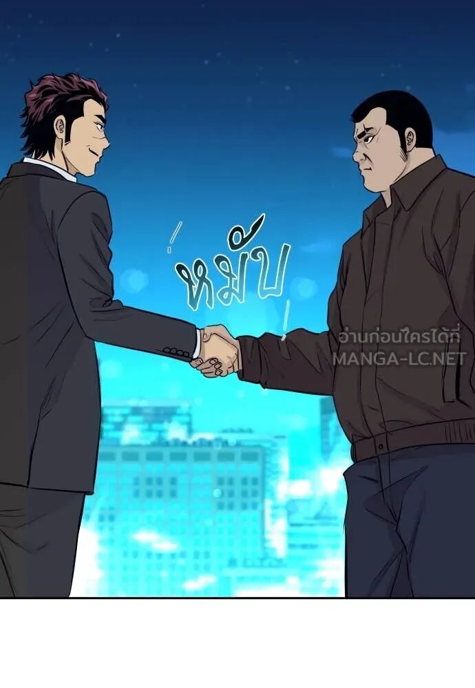 Read Genius Grandson of the Loan Shark King TH Manga Online