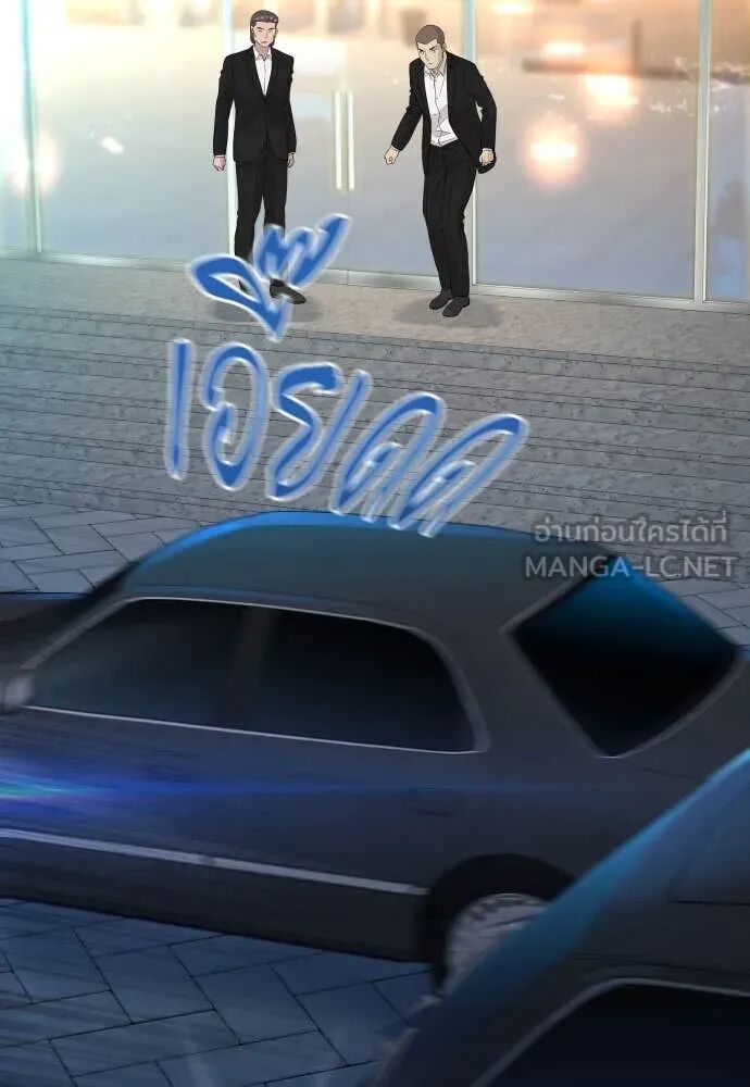 Read Genius Grandson of the Loan Shark King TH Manga Online