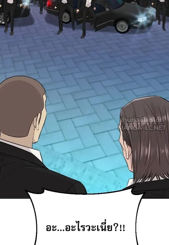 Read Genius Grandson of the Loan Shark King TH Manga Online