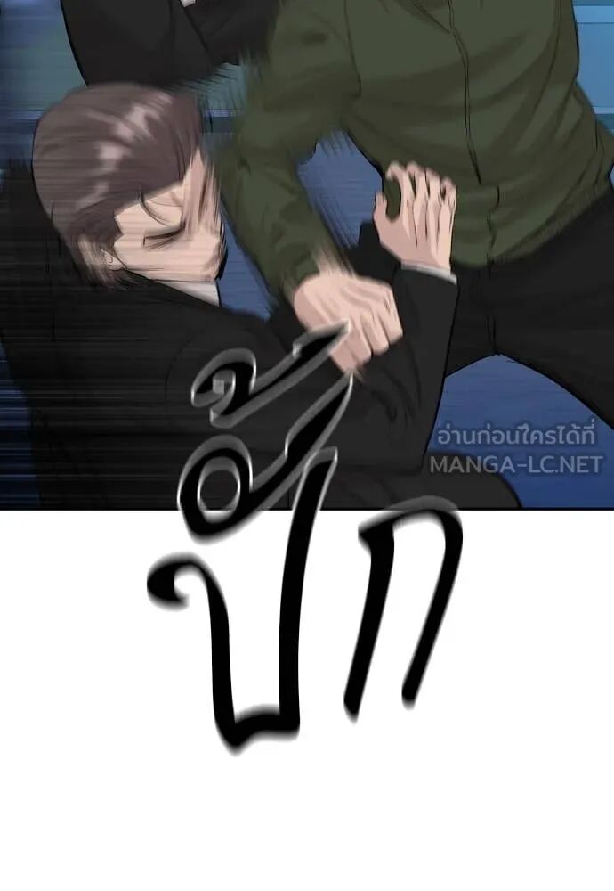 Read Genius Grandson of the Loan Shark King TH Manga Online