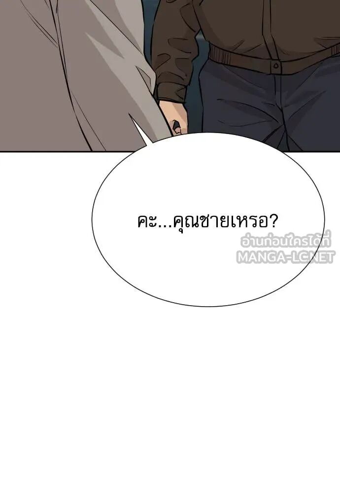 Read Genius Grandson of the Loan Shark King TH Manga Online