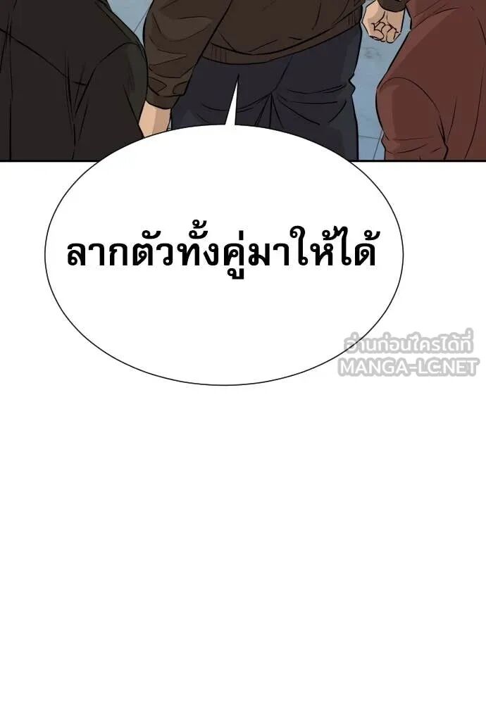 Read Genius Grandson of the Loan Shark King TH Manga Online