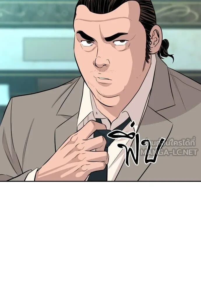 Read Genius Grandson of the Loan Shark King TH Manga Online