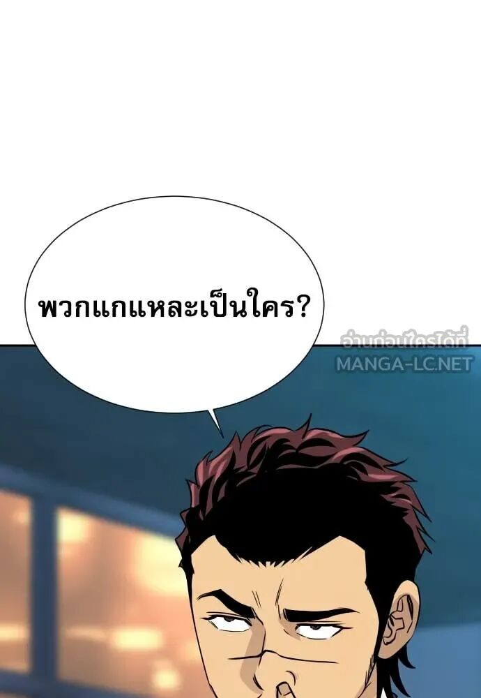 Read Genius Grandson of the Loan Shark King TH Manga Online