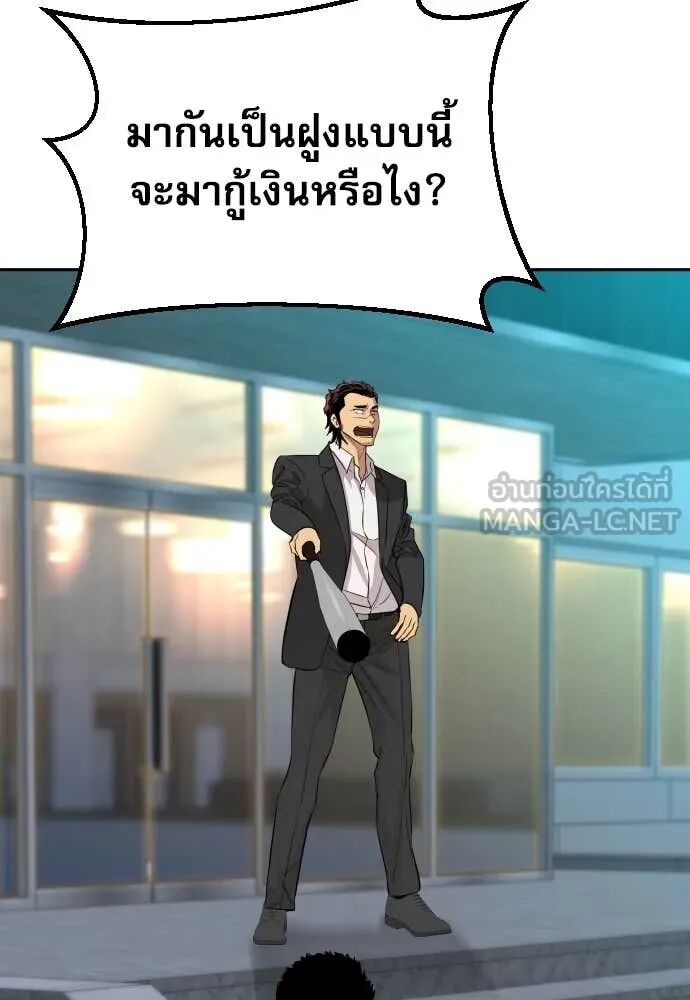 Read Genius Grandson of the Loan Shark King TH Manga Online